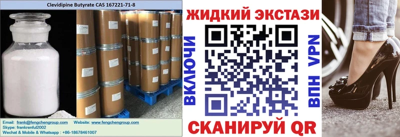 БУТИРАТ вода  Купить  Новочебоксарск 