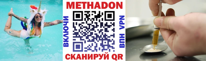 Метадон мёд  Купить  Новочебоксарск 