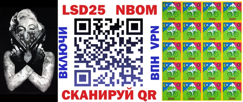 Марки NBOMe 1,8мг  Купить где  Новочебоксарск 